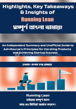 রানিং লিন image