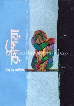 রুপিয়া