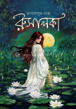 রুসালকা