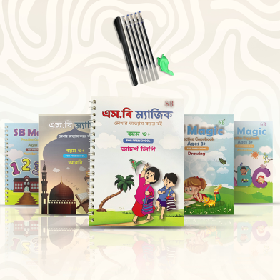 SB Magic Writing Book 5Pcs Set image