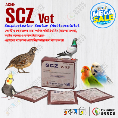 SCZ Vet (Sulphaclozine Sodium Anticoccidial) image