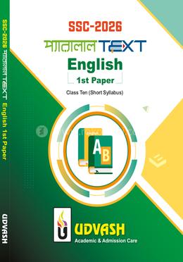 SSC 2026 Parallel Text English 1st Paper image