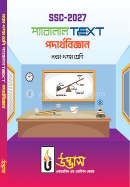 একাদশ-দ্বাদশ শ্রেণি (উচ্চ মাধ্যমিক/এইচএসসি) image