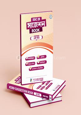 এস.এস.সি '২৬ সাজেশন বই - প্রথম খণ্ড image