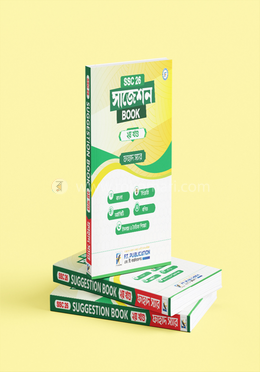 এস.এস.সি '২৬ সাজেশন বই (২য় খন্ড) image