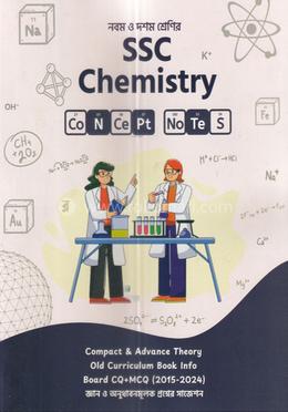 এসএসসি কেমিস্ট্রি - নবম-দশম শ্রেণি image