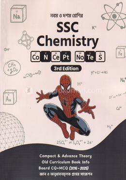 এসএসসি কেমিস্ট্রি কনসেপ্ট নোটস - নবম-দশম শ্রেণি image