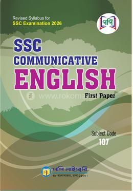 SSC Communicative English 1st Paper image
