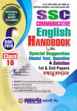 SSC Communicative English Handbook With Grammar and Composition Model Test,Question and Solution 1st o 2nd Paper - Exam 2026