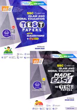 SSC Creative Islam And Moral EducationTest Papers With Made Easy English Version - ইংলিশ ভার্সন