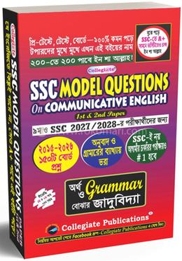 SSC Model Questions on Communicative English with Suggestions 1st and 2nd Paper - SSC 2027/2028(Paperback) - S. M. Mostak Ahmed এর প্রচ্ছদ