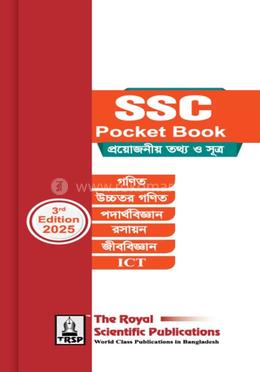 SSC পকেট বুক 