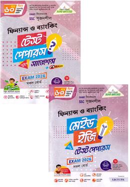 এসএসসি সৃজনশীল ফিন্যান্স ও ব্যাংকিং টেস্ট পেপারস উইথ মেইড ইজি - পরীক্ষা ২০২৬
