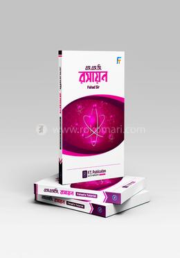 এস. এস. সি. রসায়ন - ফাহাদ স্যার image