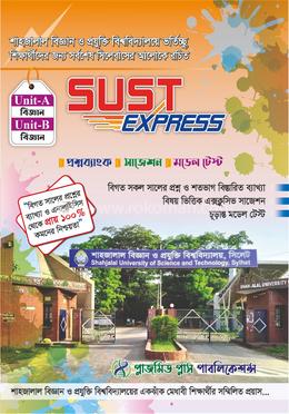 সাস্ট এক্সপ্রেস এ ও বি ইউনিট (বিজ্ঞান)