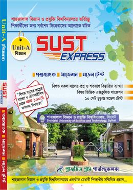 সাস্ট এক্সপ্রেস এ ইউনিট - বিজ্ঞান image