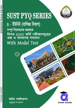 SUST PYQ SERIES - বানিজ্য বিভাগ image