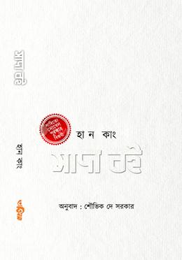 সাদা বই image