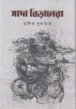 সাদা বিড়ালেরা image