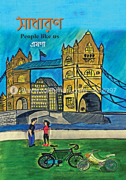 সাধারণ People Like Us image