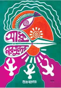 সাধু নরসুন্দর image