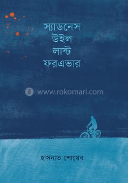 স্যাডনেস উইল লাস্ট ফরএভার image