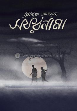 সফরনামা image