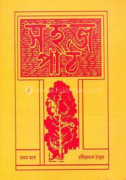 সাধারণ বিজ্ঞান