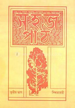সাধারন বিজ্ঞান