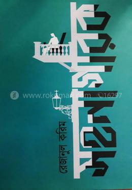 সহনাগরিক