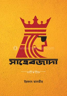 সাহেবজাদা