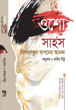 সাহস image