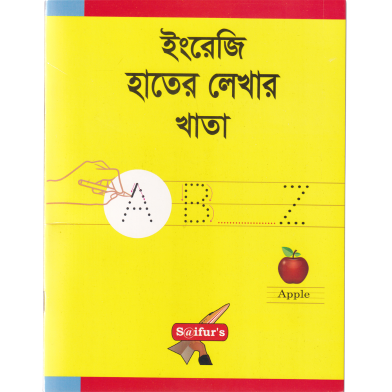 Saifur's English Hand Writing Khata image