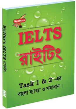 সাইফুর'স আইইএলটিএস রাইটিং image