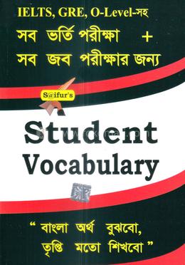সাইফুরস স্টুডেন্ট ভোকাবুলারি