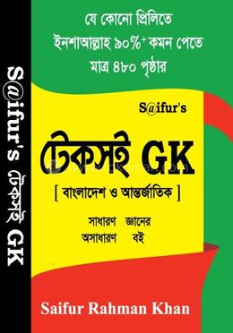 সাইফুর’স টেকসই জিকে 