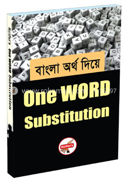 সাইফুরস : ওয়ান ওয়ার্ড সাবস্টিটিউশন image