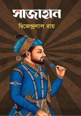 সাজাহান image