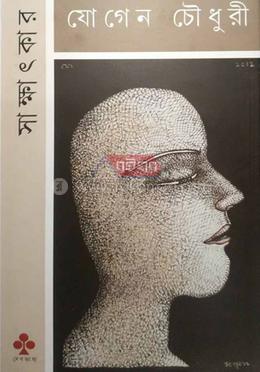 সাক্ষাৎকার