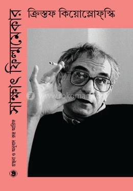 সাক্ষাৎ ফিল্মমেকার ৩