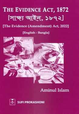 সাক্ষ্য আইন, ১৮৭২ image