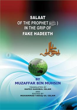 Salaat of The Prophet (Sm) In the Grip of  Fake Hadeeth 