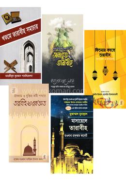 সালাতুত তারাবীহ : কী ও কীভাবে