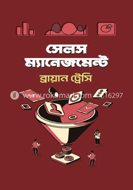 সেলস ম্যানেজমেন্ট