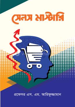 সেলস মাস্টারি image