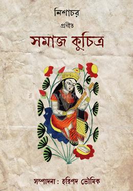 নিশাচর প্রণীত সমাজ কুচিত্র