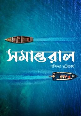 সমন্তরাল