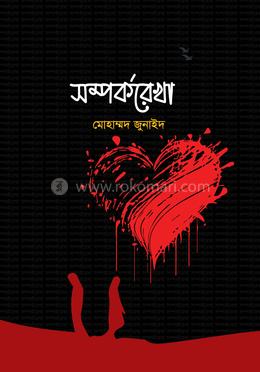 সম্পর্করেখা image