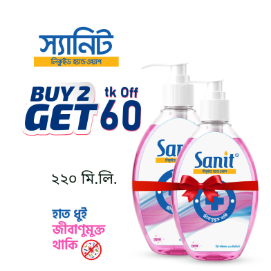 Sanit Liquid Hand Wash Rose 220 ML( BUY 2 GET TK.60 OFF) image