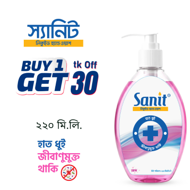 Sanit Liquid Hand wash Rose 220 ML ( BUY 1 GET TK.30 OFF) image